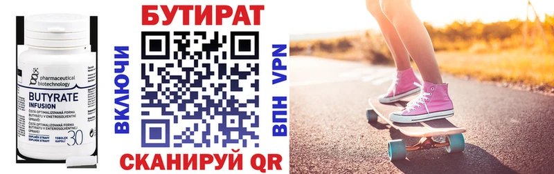 БУТИРАТ 1.4BDO  Купить закладки  Донской 