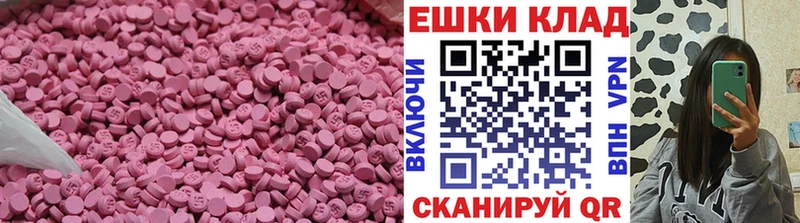 Экстази таблы  Купить закладки  Донской 