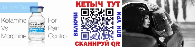Купить  Донской  Кетамин ketamine 