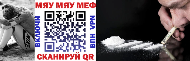 Купить  Донской  МЯУ-МЯУ кристаллы 