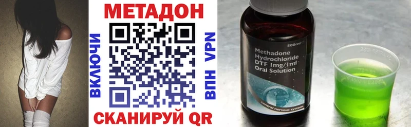 Купить закладки  Донской  МЕТАДОН methadone 